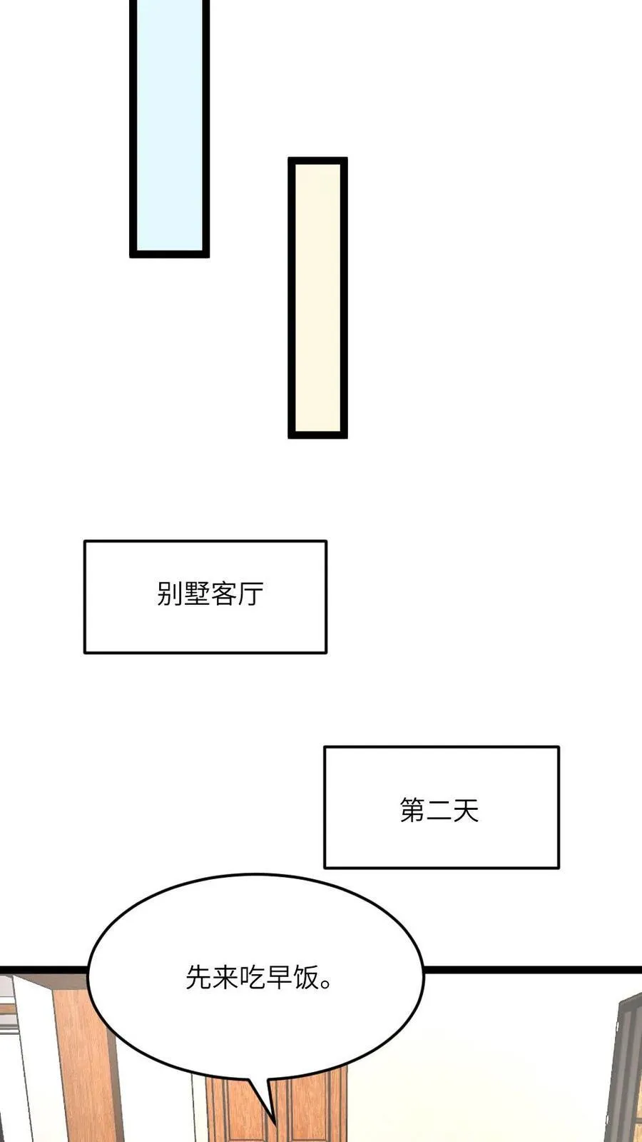 第602话 勾心斗角 第14页