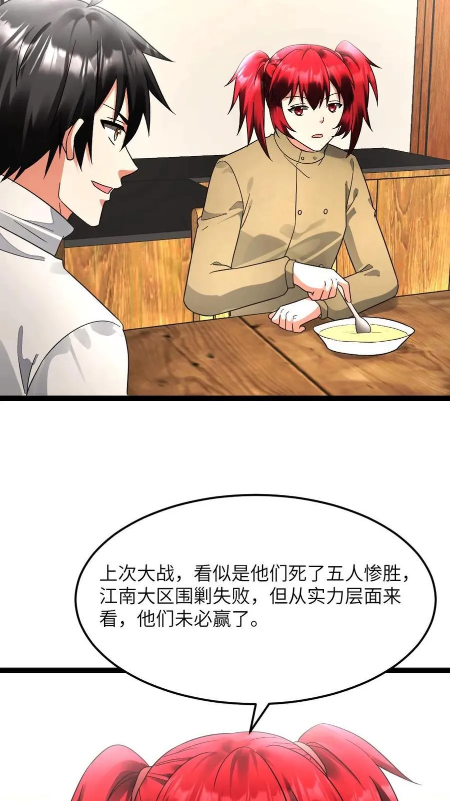 第602话 勾心斗角 第16页