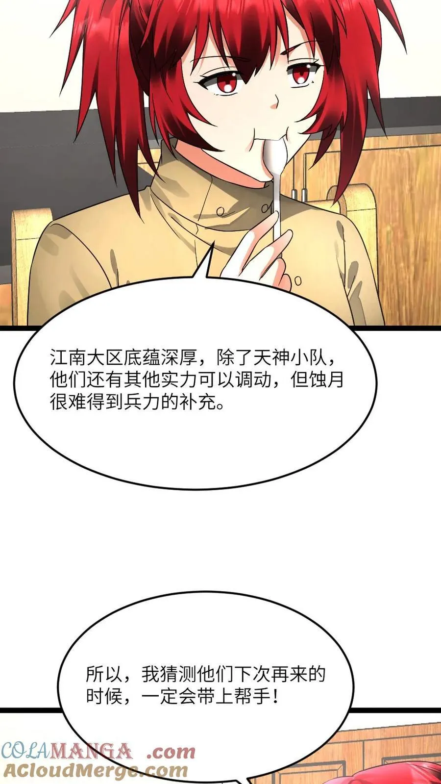 第602话 勾心斗角 第17页