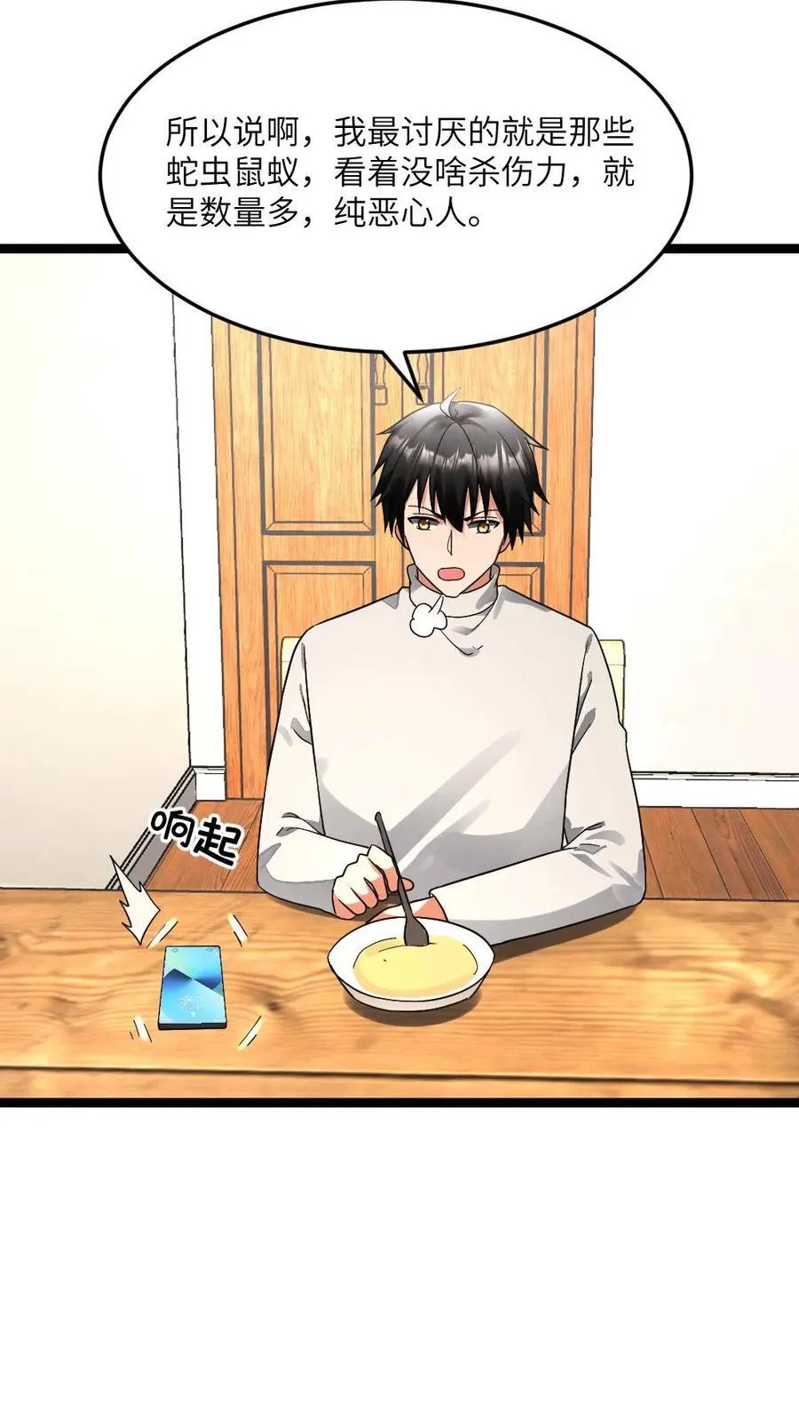 第602话 勾心斗角 第20页
