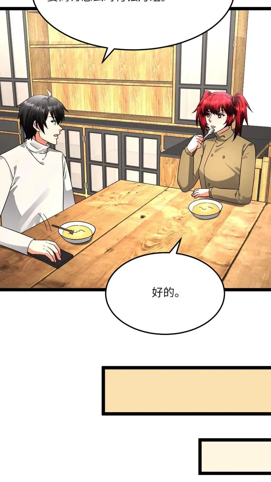 第602话 勾心斗角 第22页