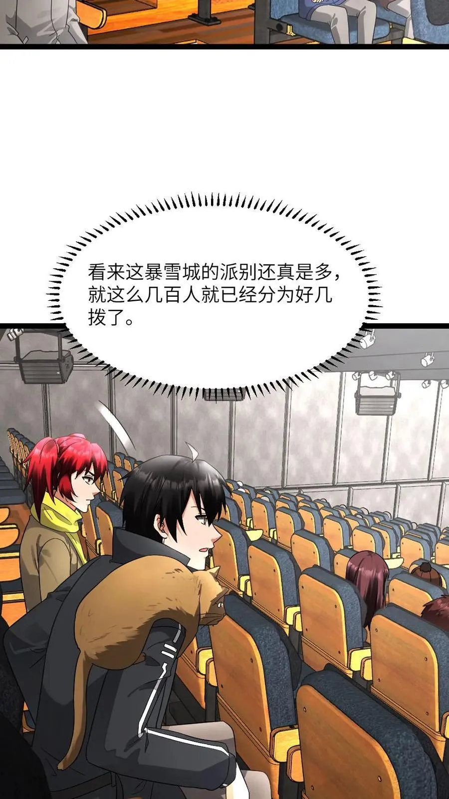 第602话 勾心斗角 第24页
