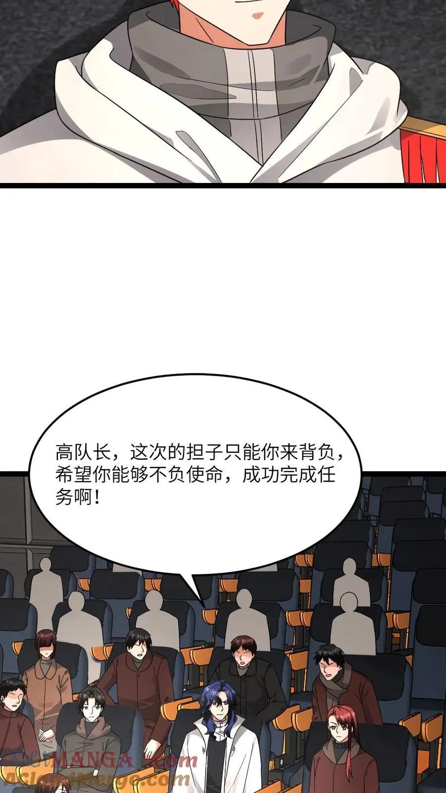 第602话 勾心斗角 第27页
