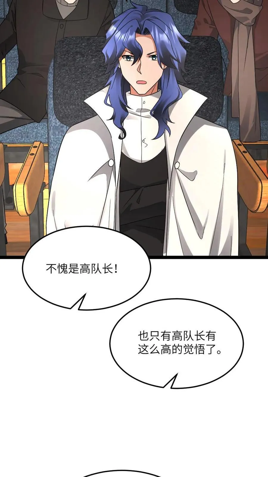 第602话 勾心斗角 第30页