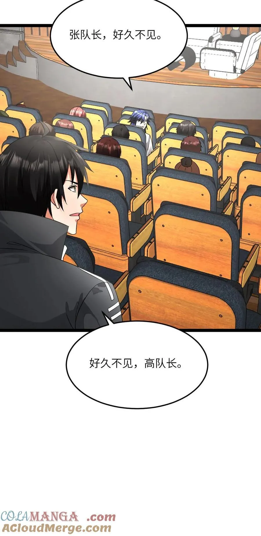 第602话 勾心斗角 第31页