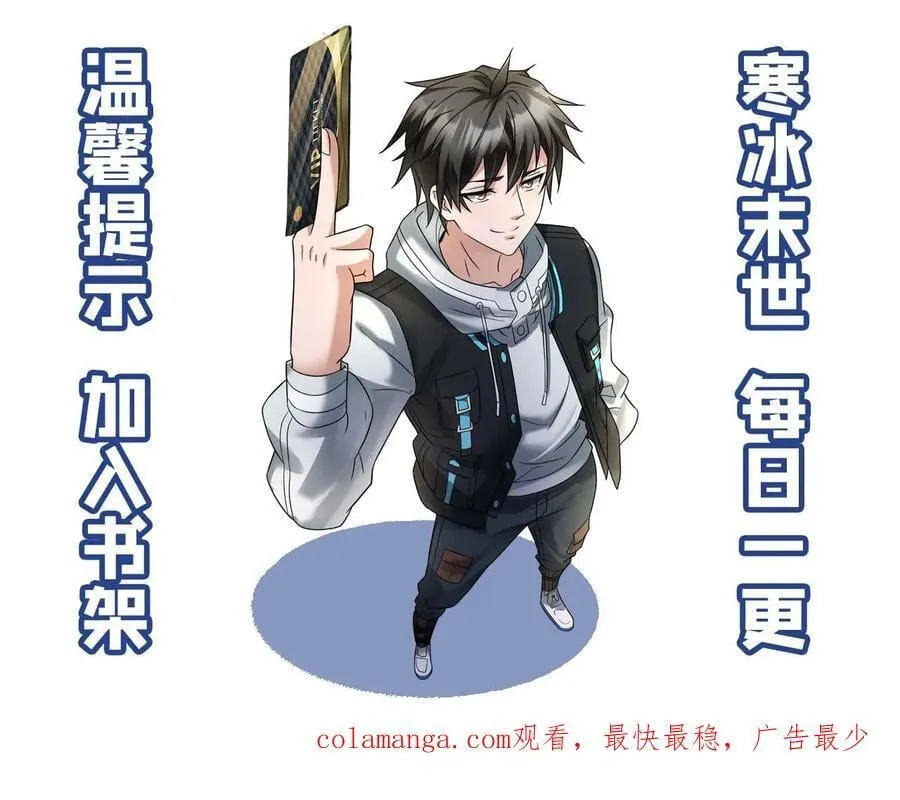 第602话 勾心斗角 第32页