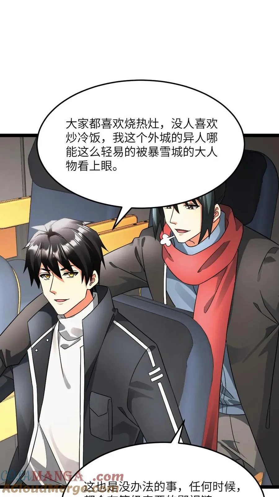 第603话 拿下总指挥权 第3页