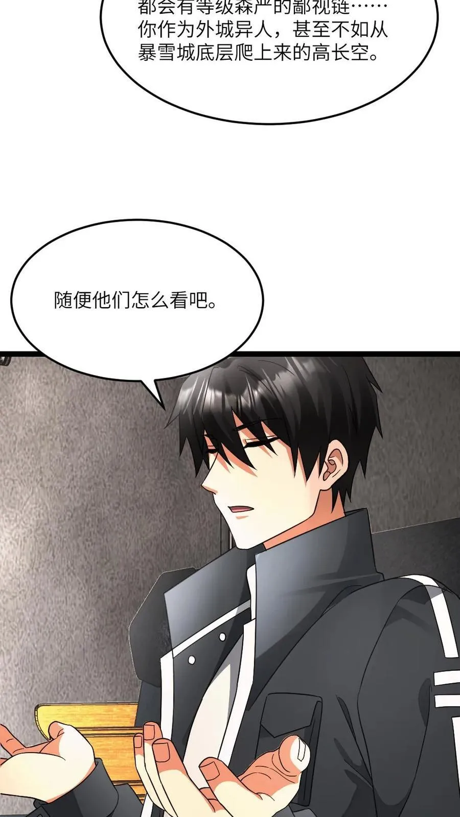 第603话 拿下总指挥权 第4页