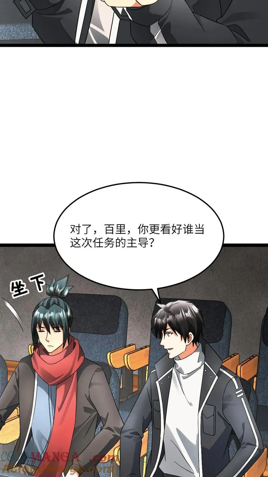 第603话 拿下总指挥权 第5页