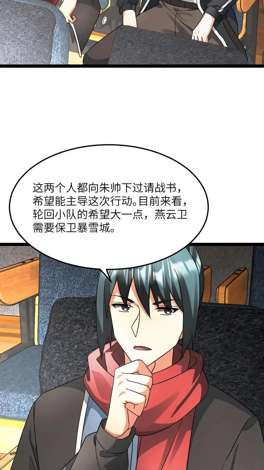 第603话 拿下总指挥权 第6页