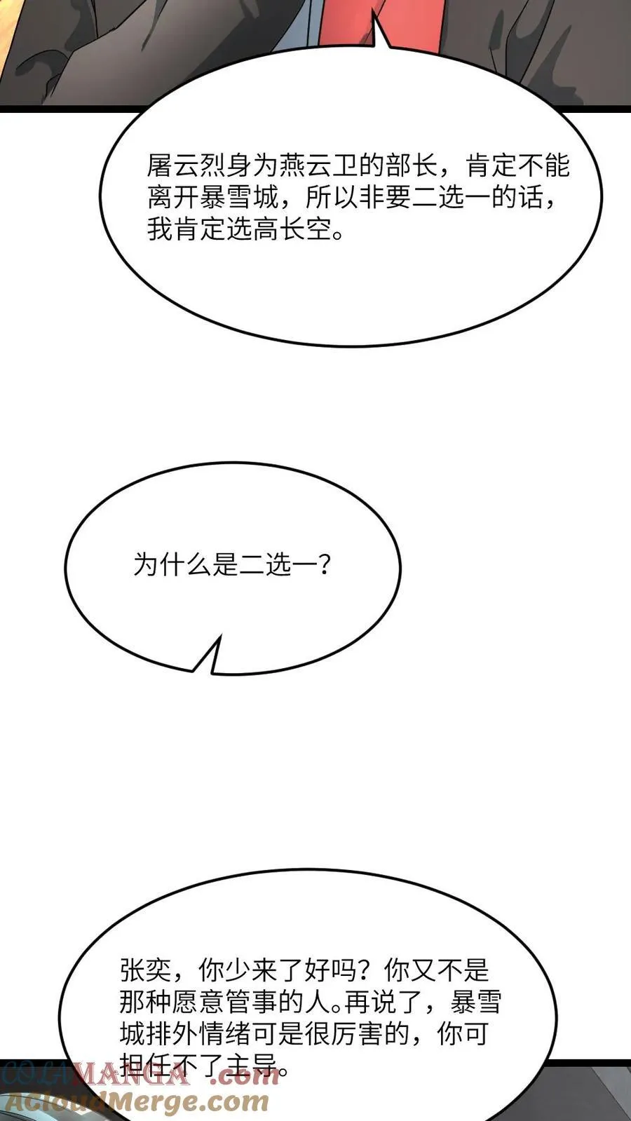 第603话 拿下总指挥权 第7页