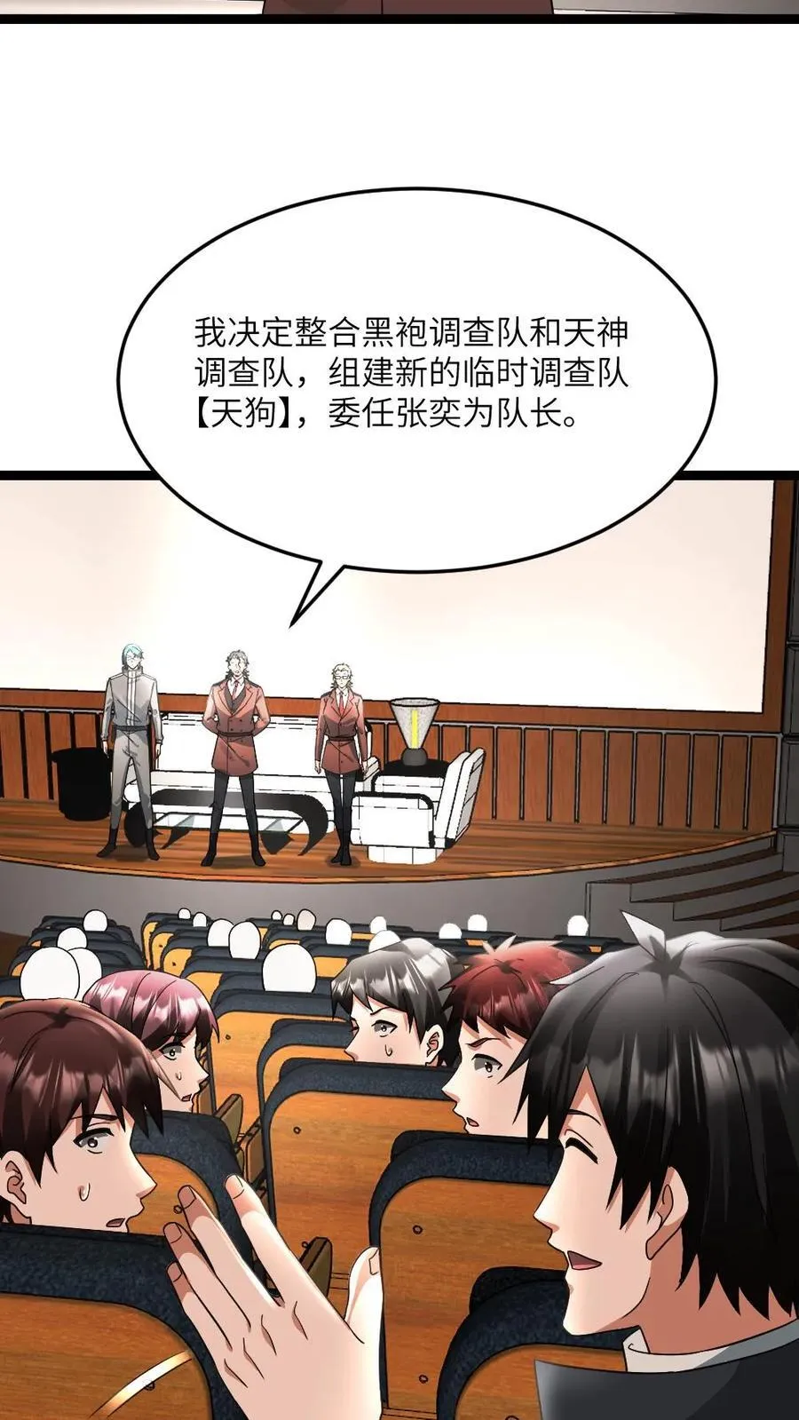 第603话 拿下总指挥权 第12页