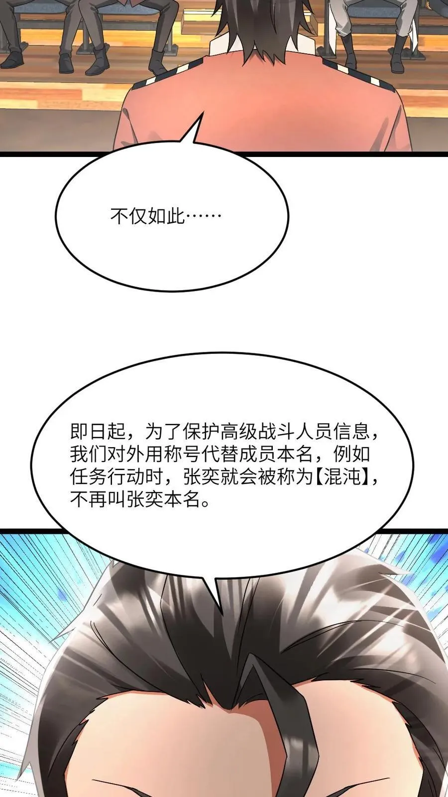 第603话 拿下总指挥权 第14页