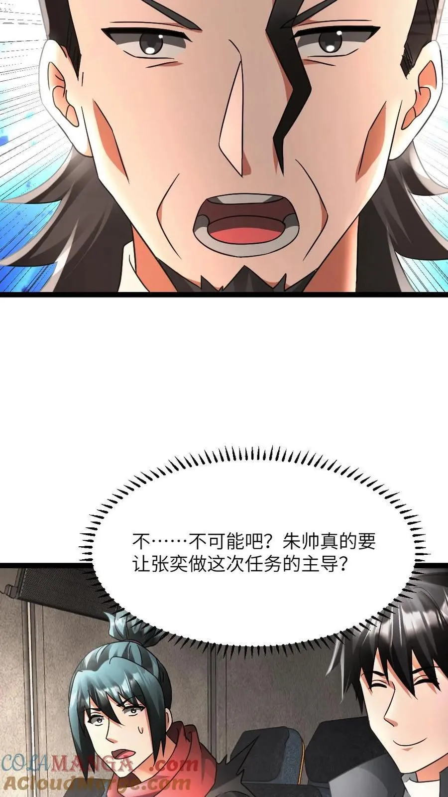 第603话 拿下总指挥权 第15页
