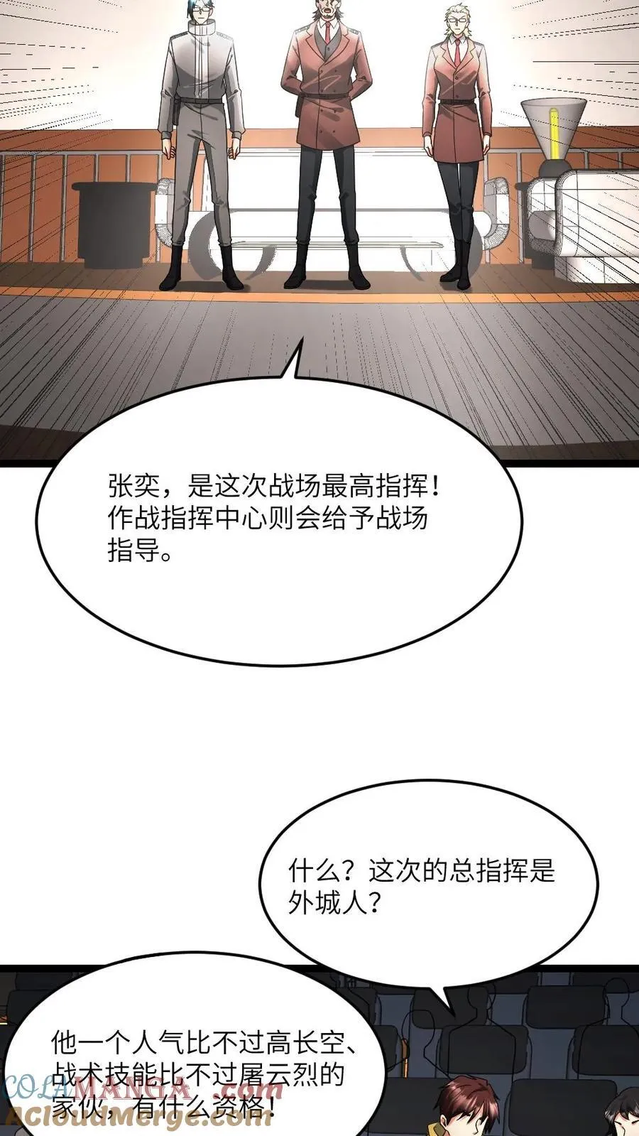 第603话 拿下总指挥权 第17页