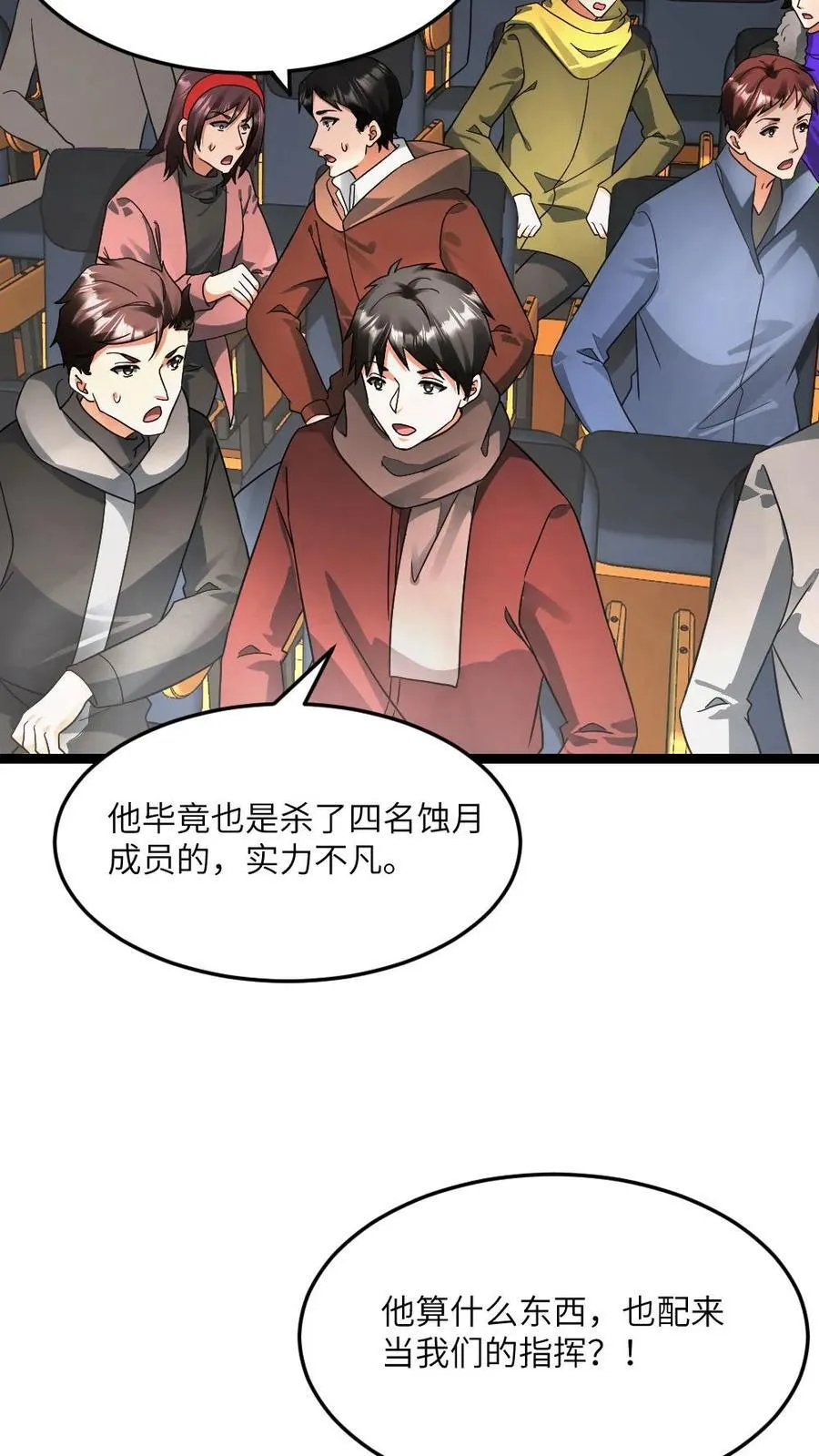 第603话 拿下总指挥权 第18页