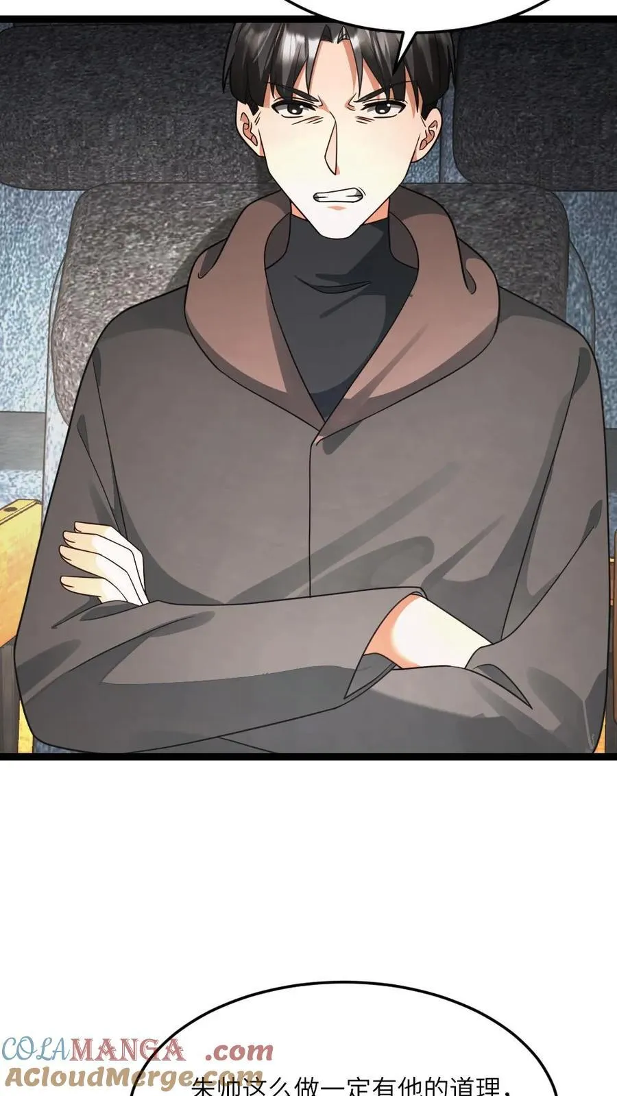 第603话 拿下总指挥权 第19页