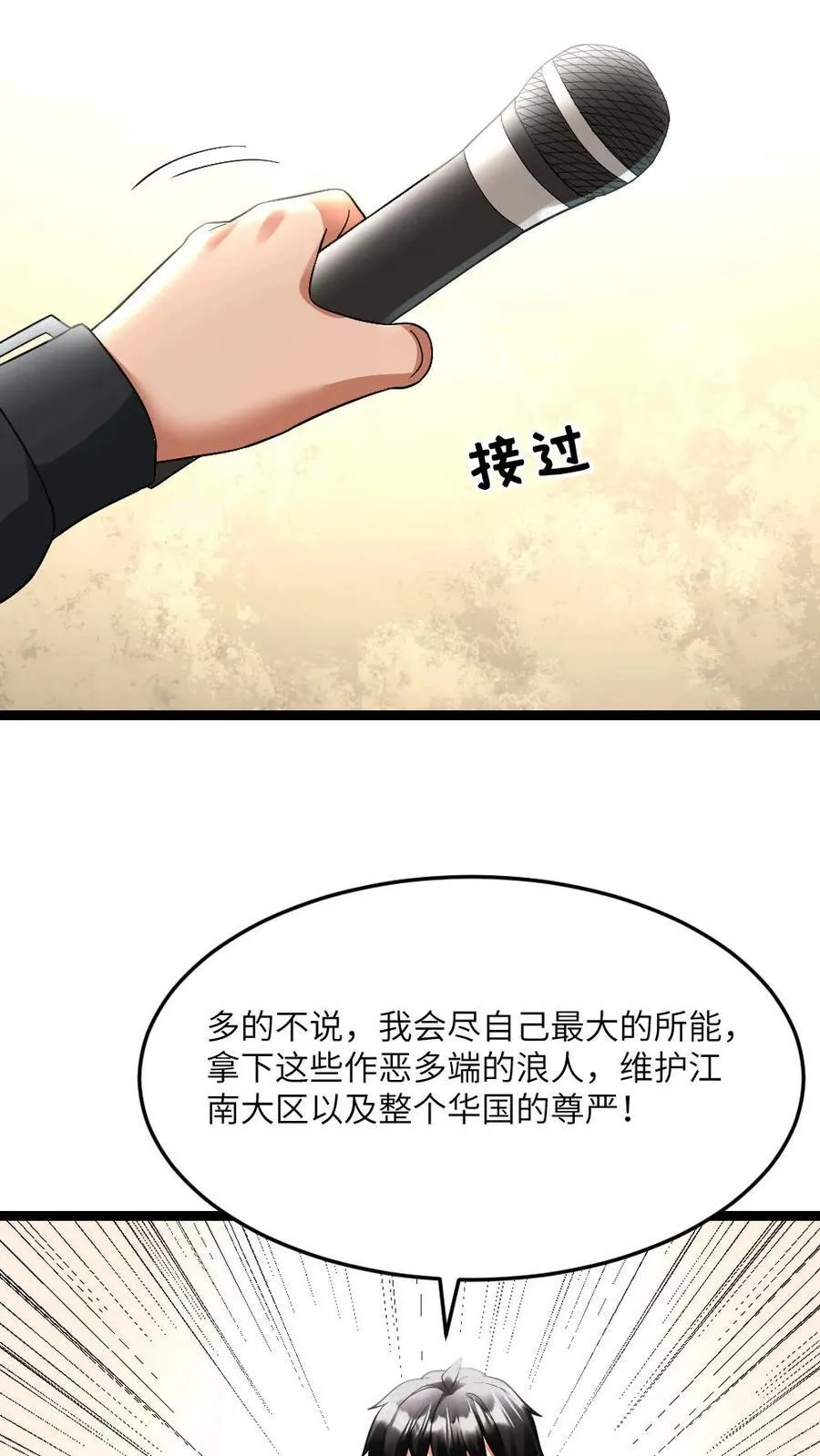 第603话 拿下总指挥权 第24页