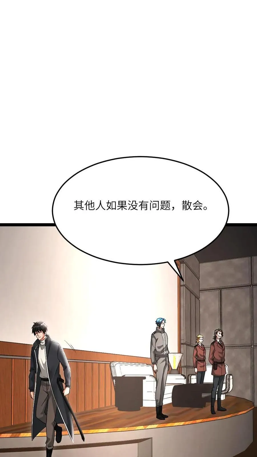 第604话 虚与委蛇 第2页