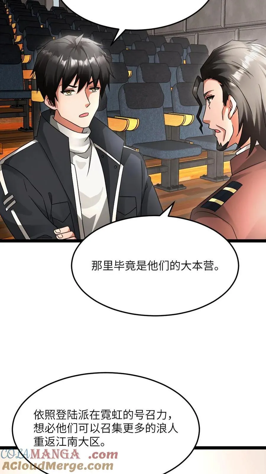 第604话 虚与委蛇 第7页