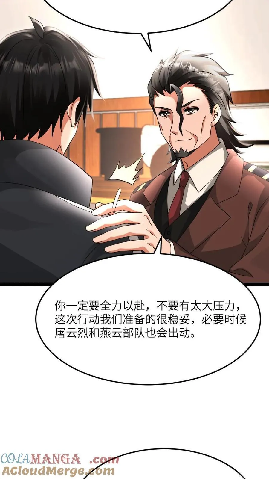 第604话 虚与委蛇 第9页