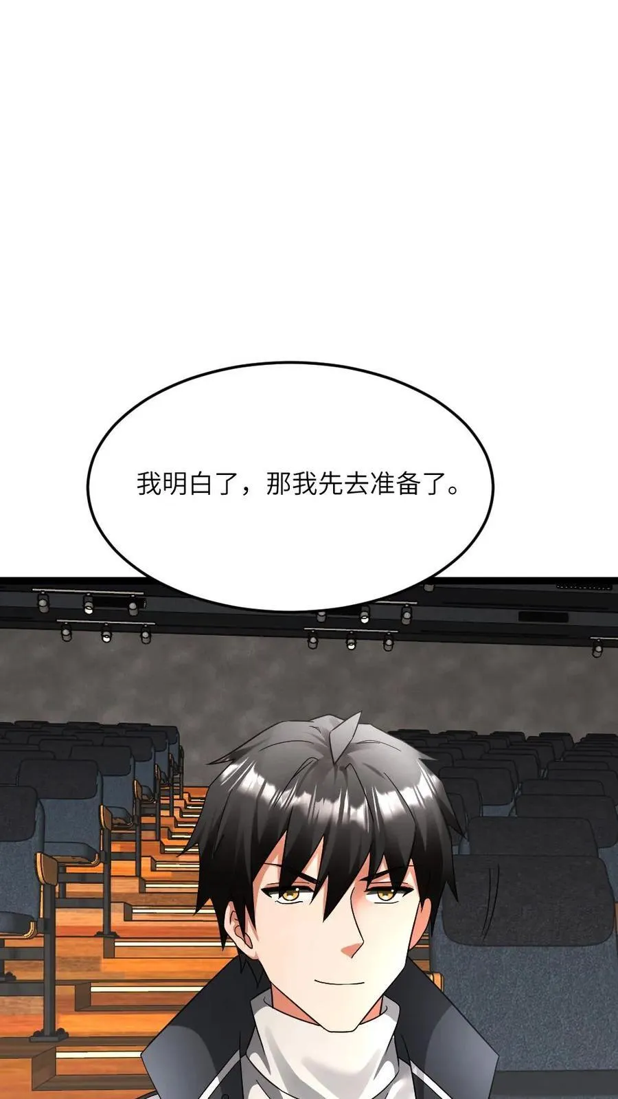 第604话 虚与委蛇 第12页