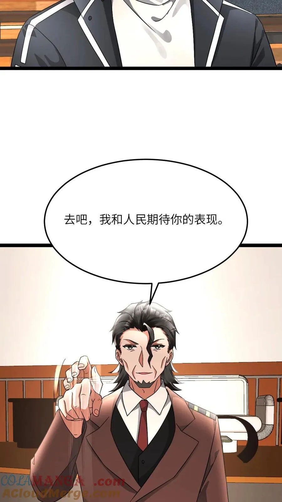第604话 虚与委蛇 第13页