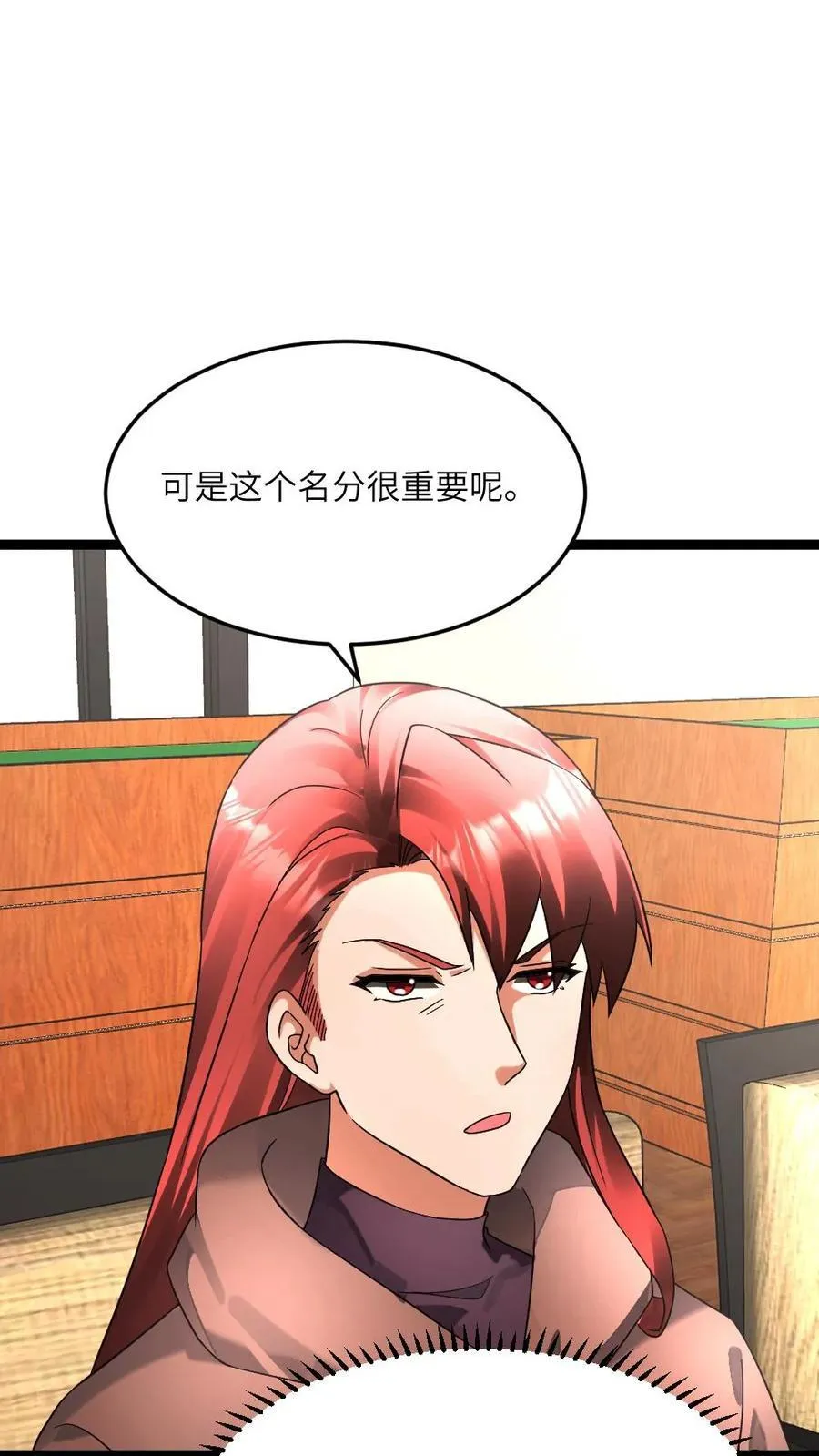 第604话 虚与委蛇 第18页