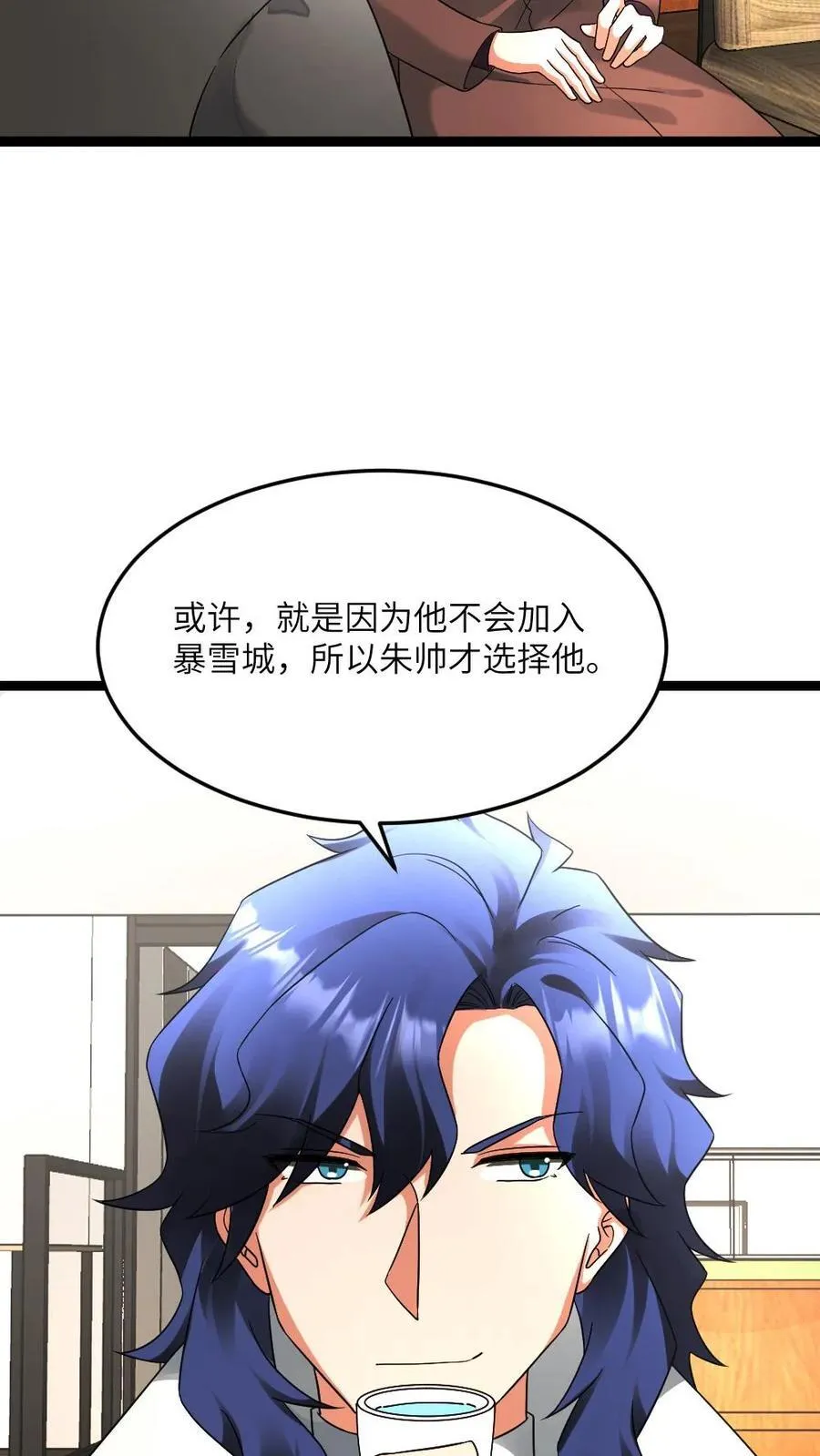 第604话 虚与委蛇 第20页