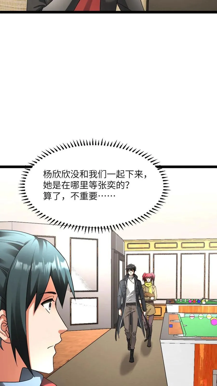 第604话 虚与委蛇 第22页