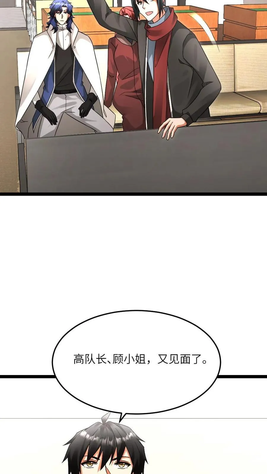 第604话 虚与委蛇 第24页