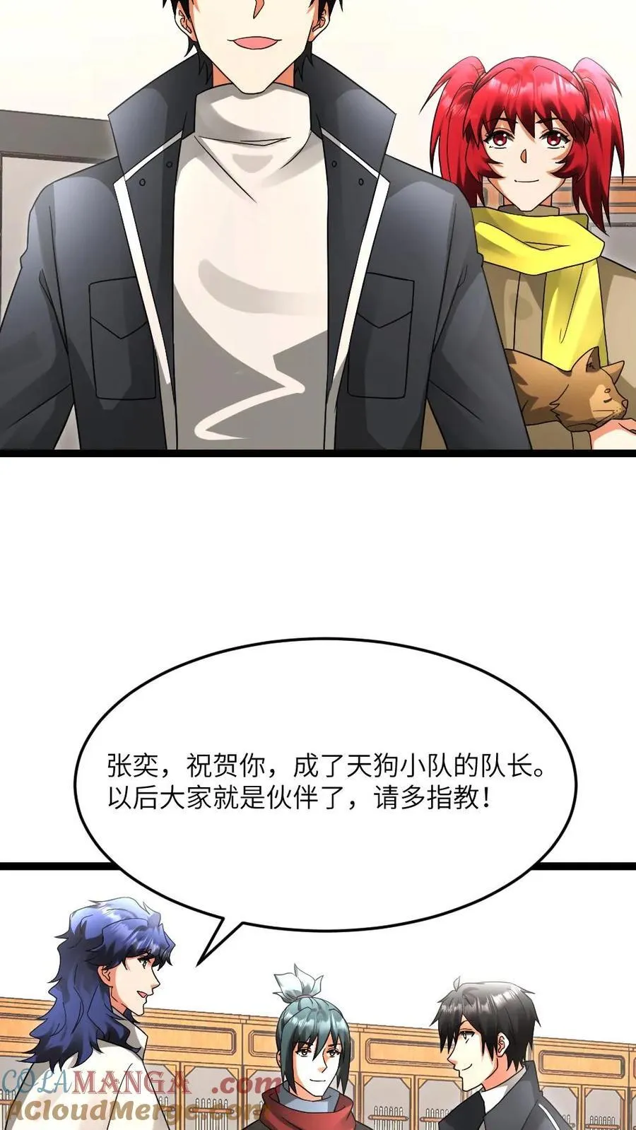 第604话 虚与委蛇 第25页