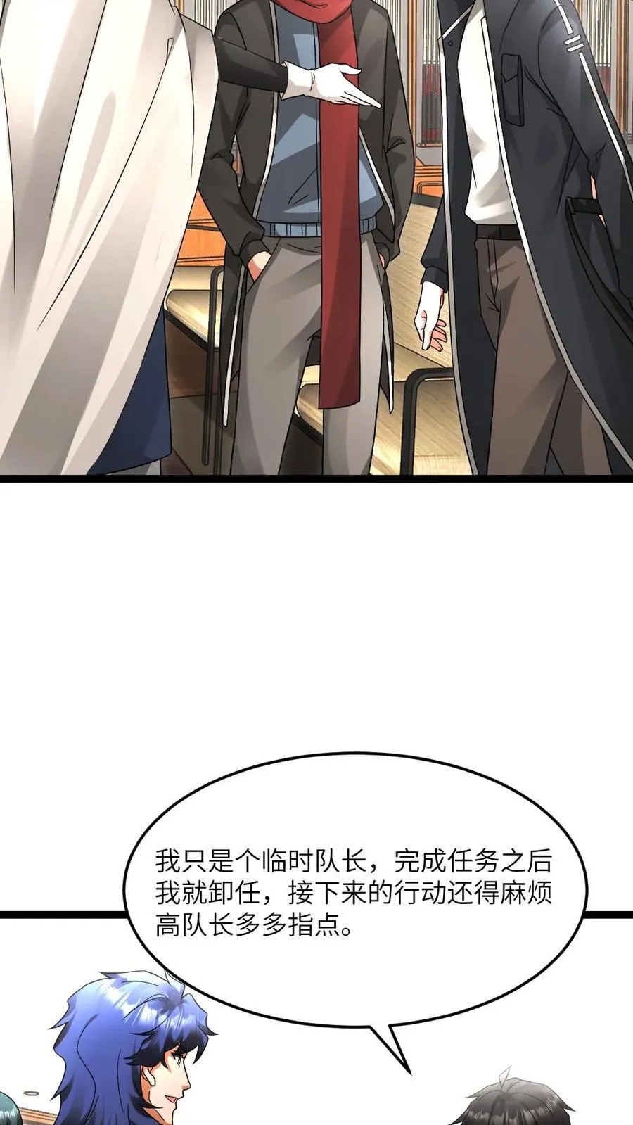 第604话 虚与委蛇 第26页