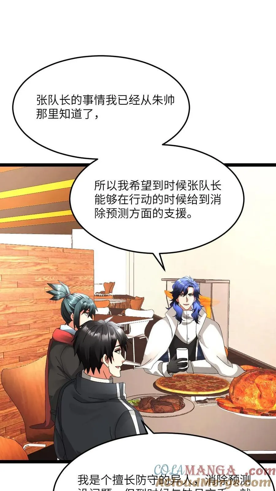 第605话 死即轮回 第3页