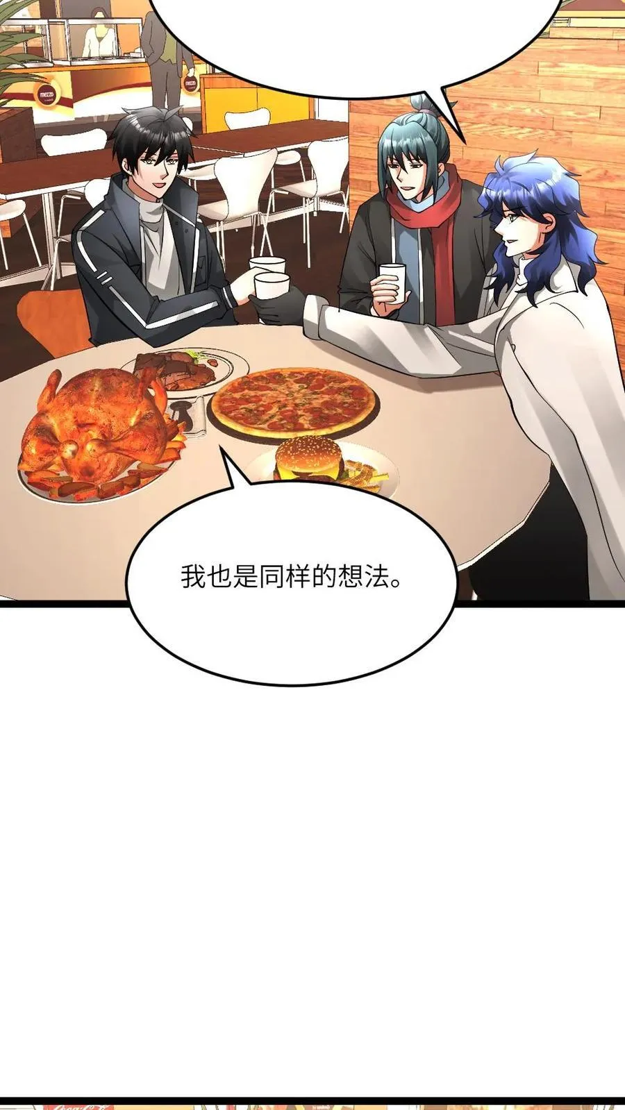 第605话 死即轮回 第10页