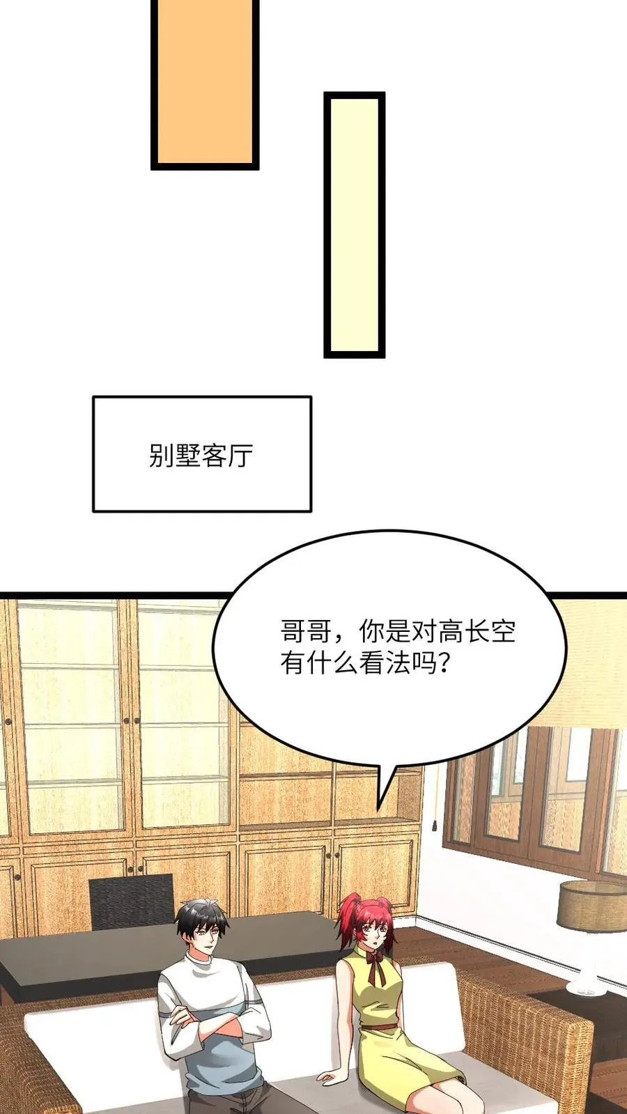 第605话 死即轮回 第12页