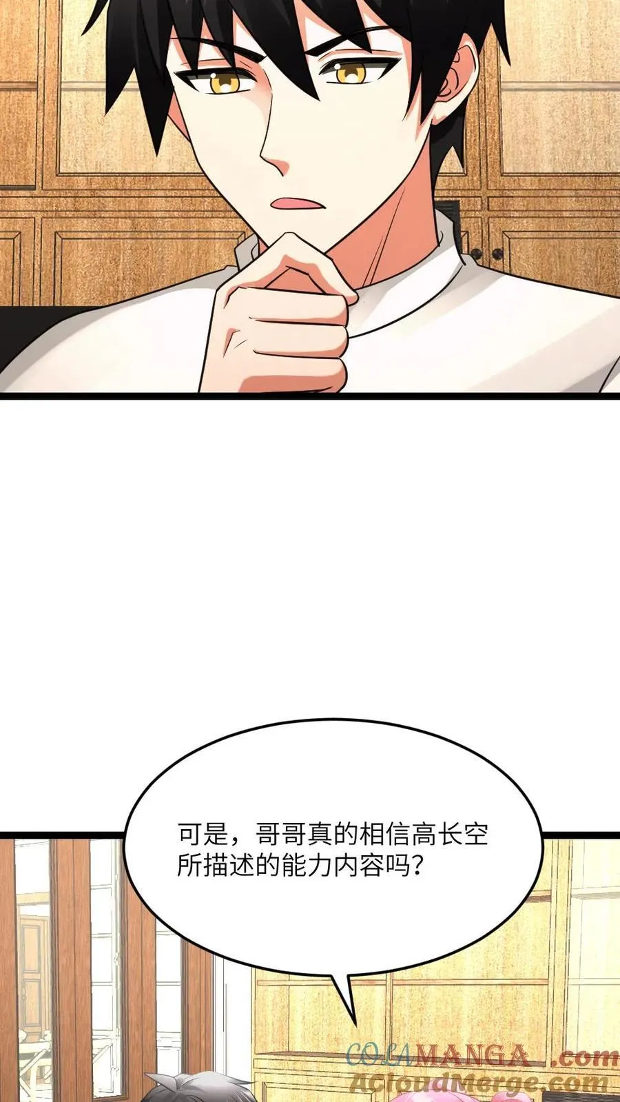 第605话 死即轮回 第15页