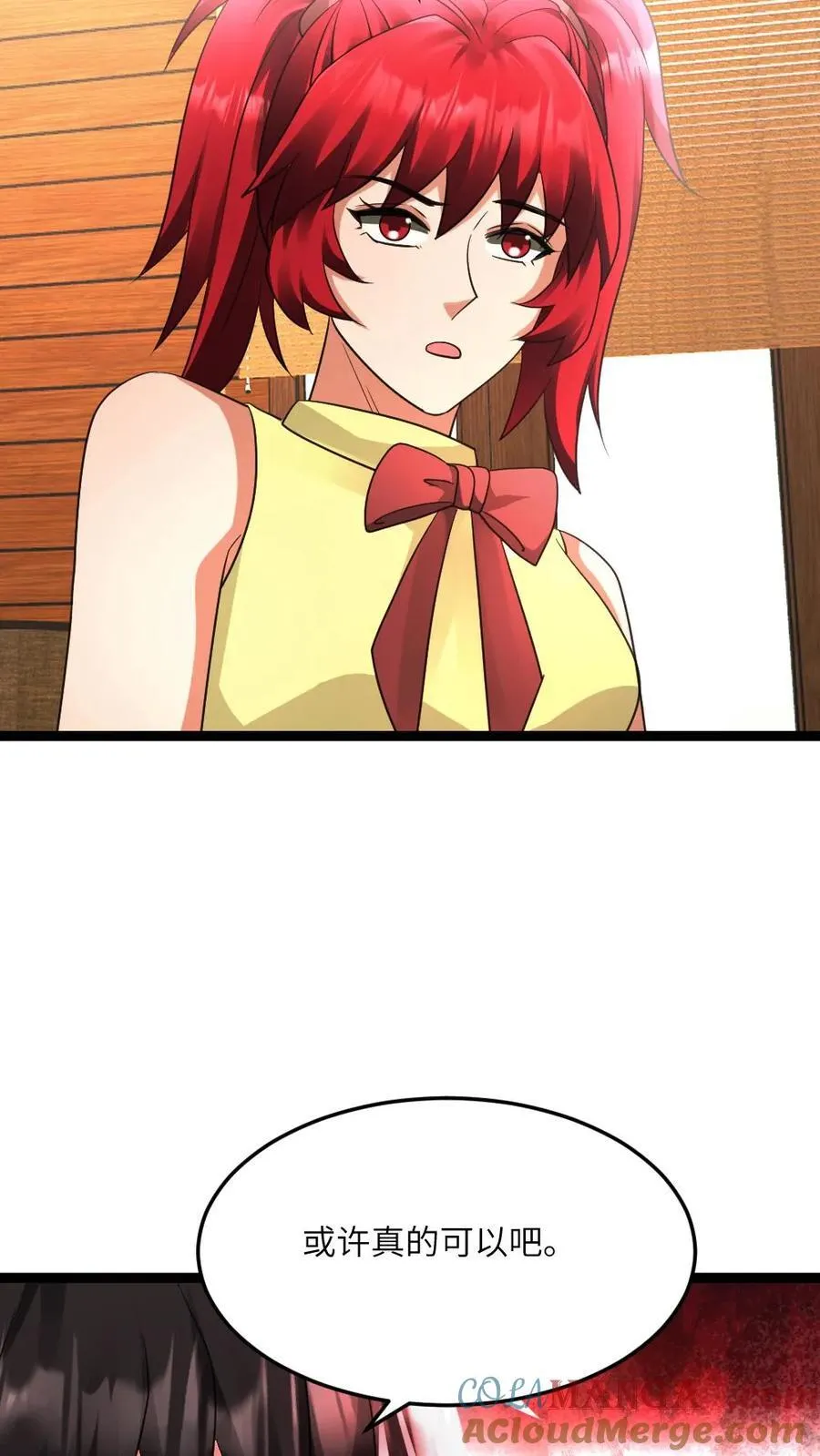第605话 死即轮回 第17页