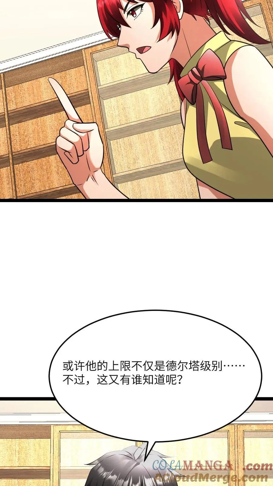 第605话 死即轮回 第19页