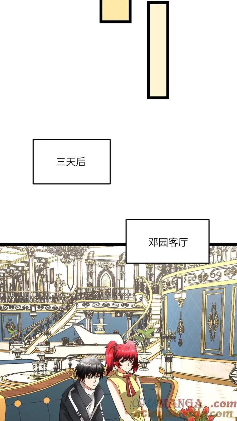 第605话 死即轮回 第23页