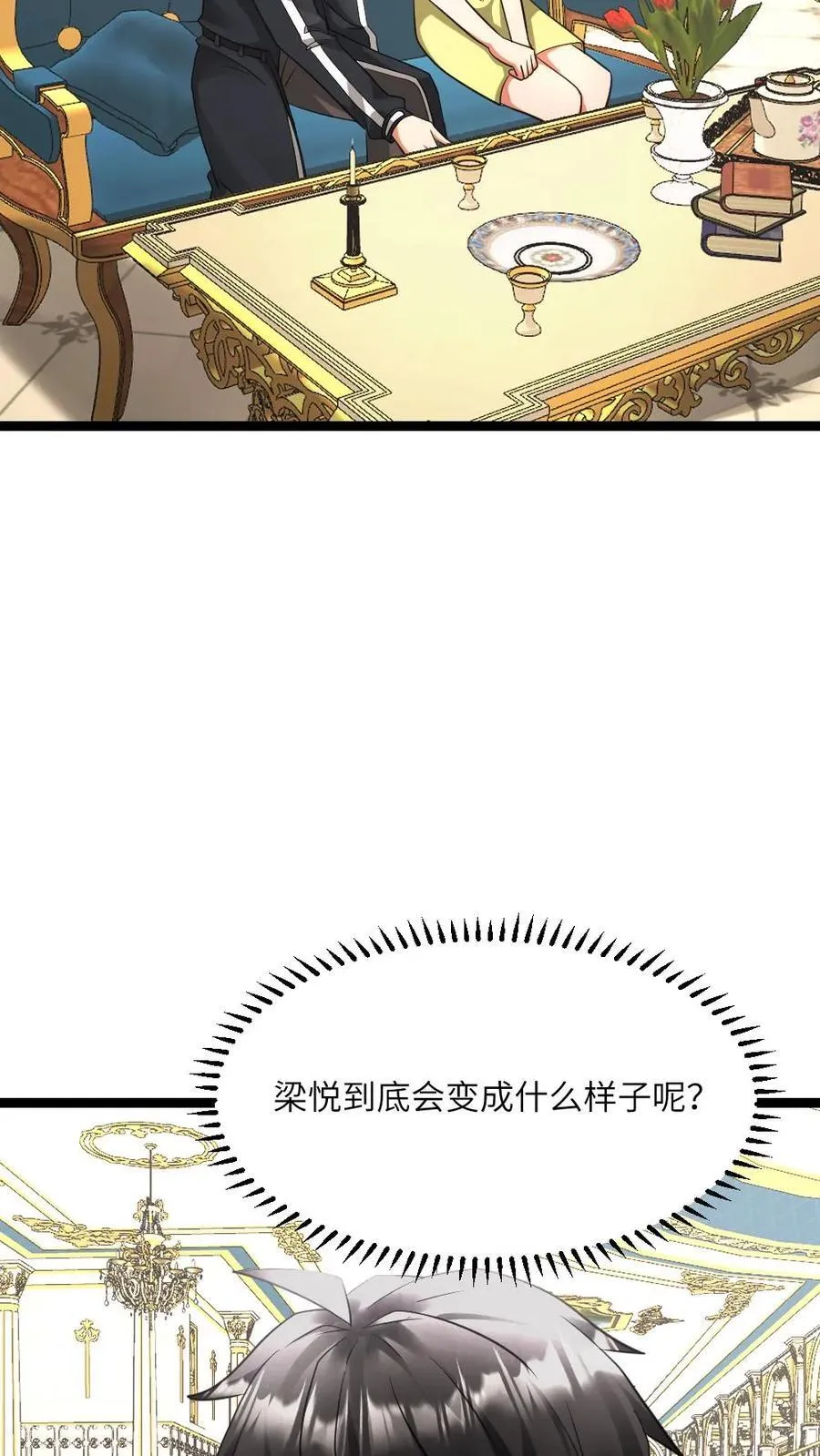 第605话 死即轮回 第24页