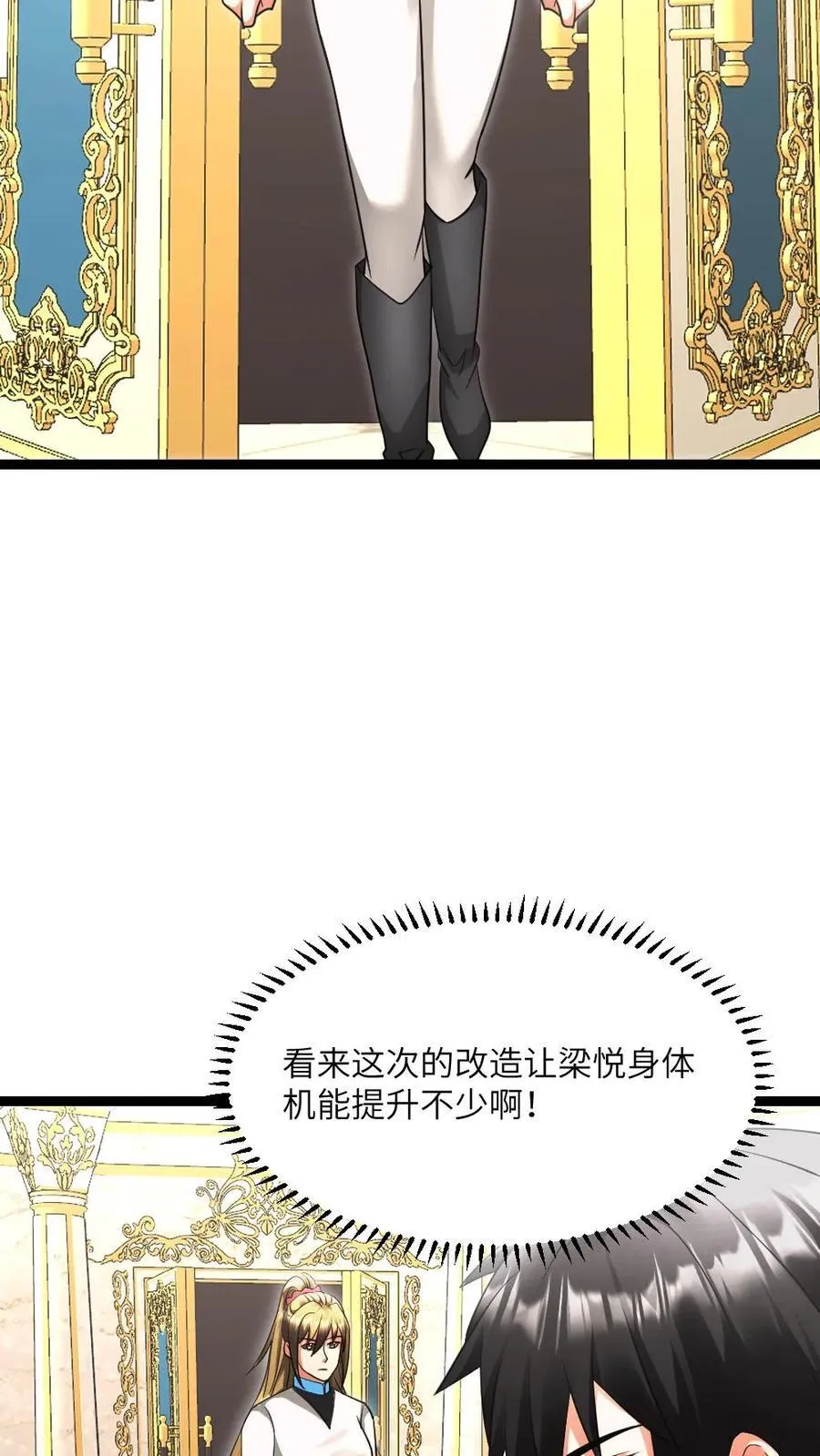 第605话 死即轮回 第26页