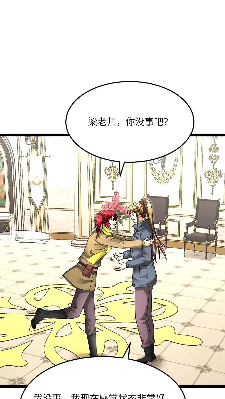 第606话 下马威 第2页