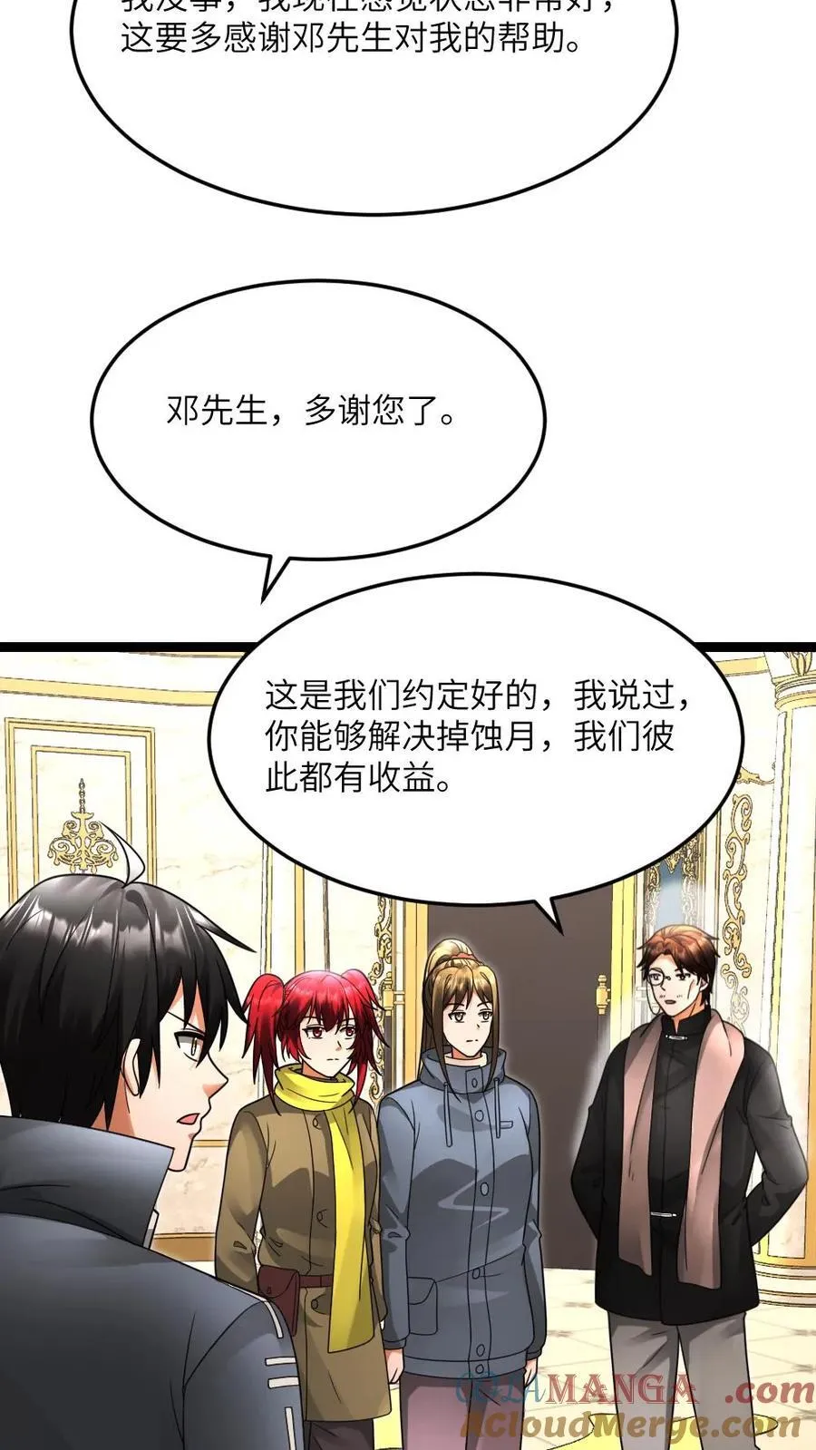 第606话 下马威 第3页