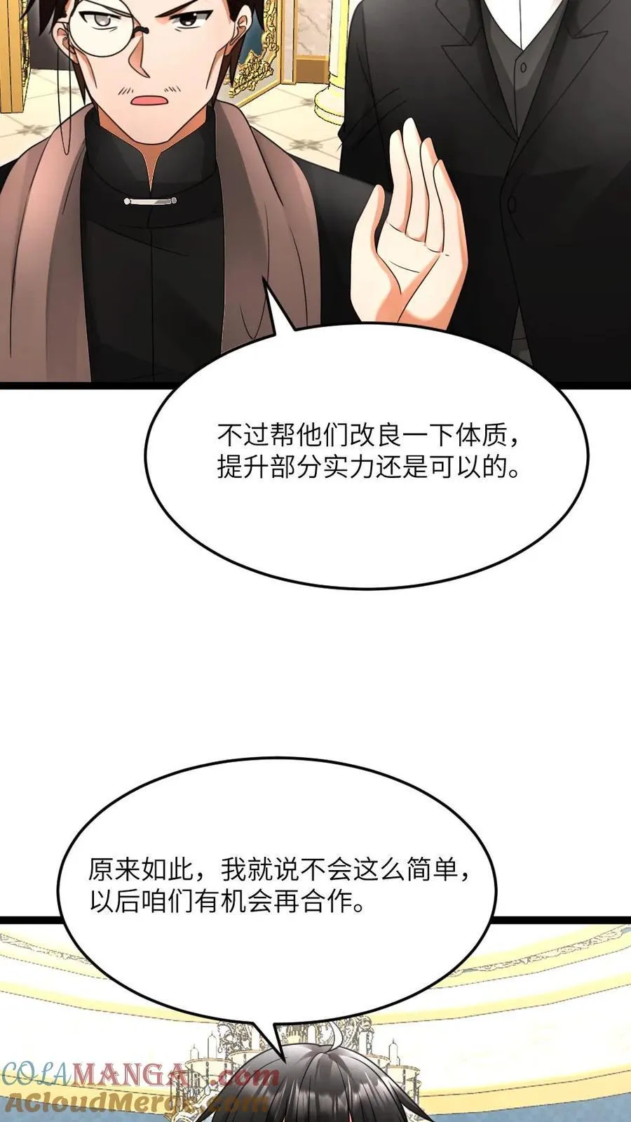 第606话 下马威 第5页