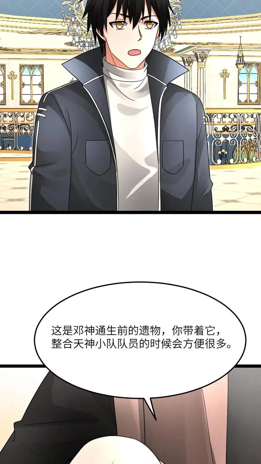 第606话 下马威 第6页
