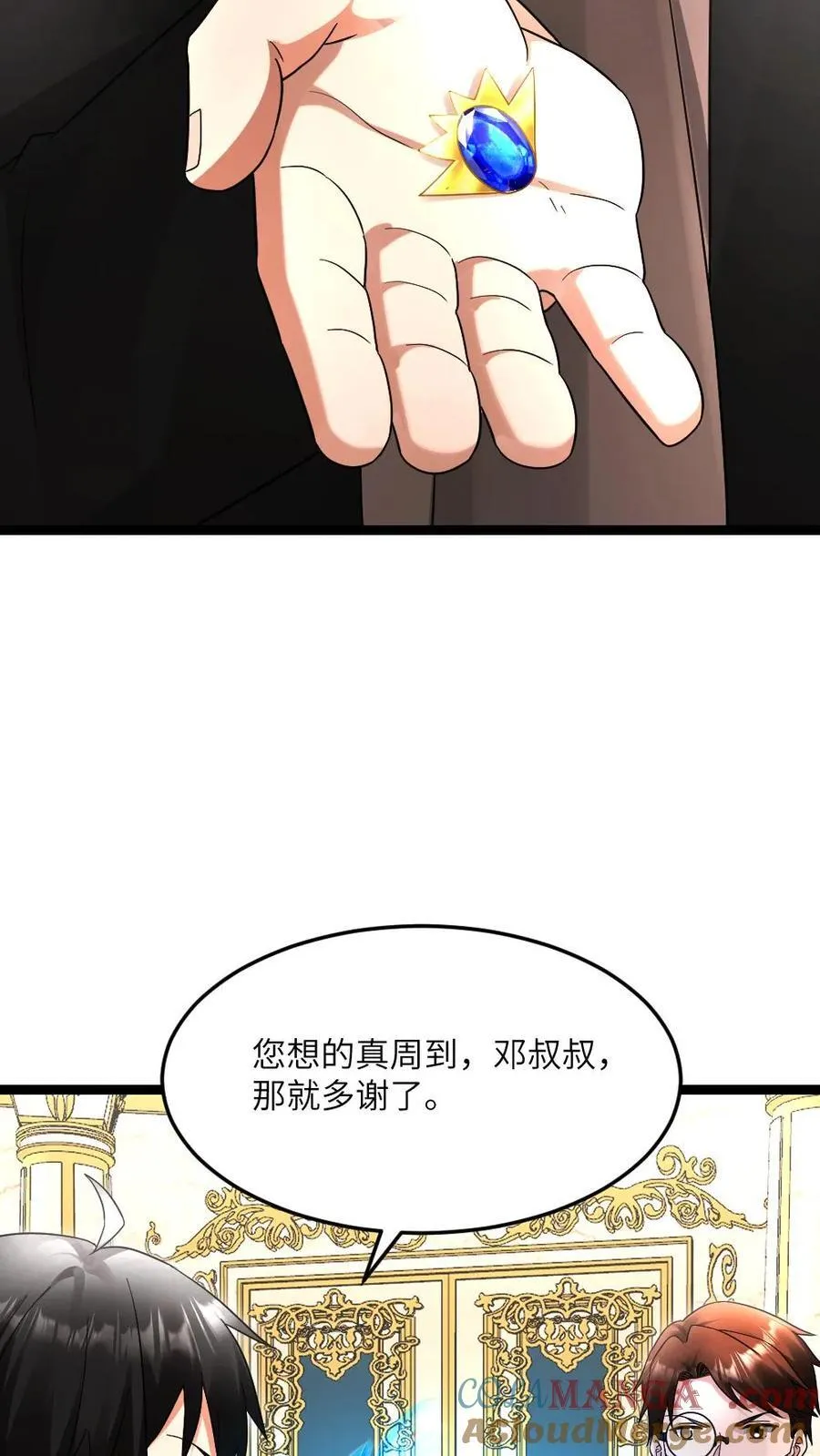 第606话 下马威 第7页