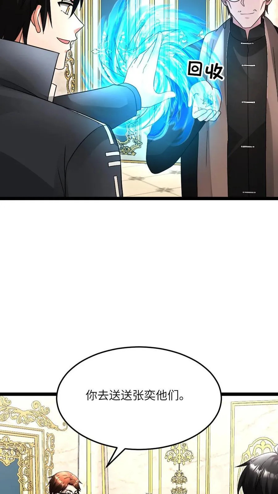第606话 下马威 第8页