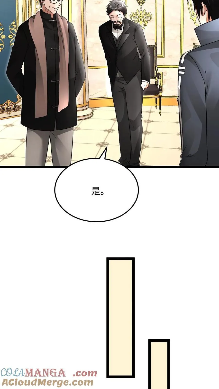 第606话 下马威 第9页