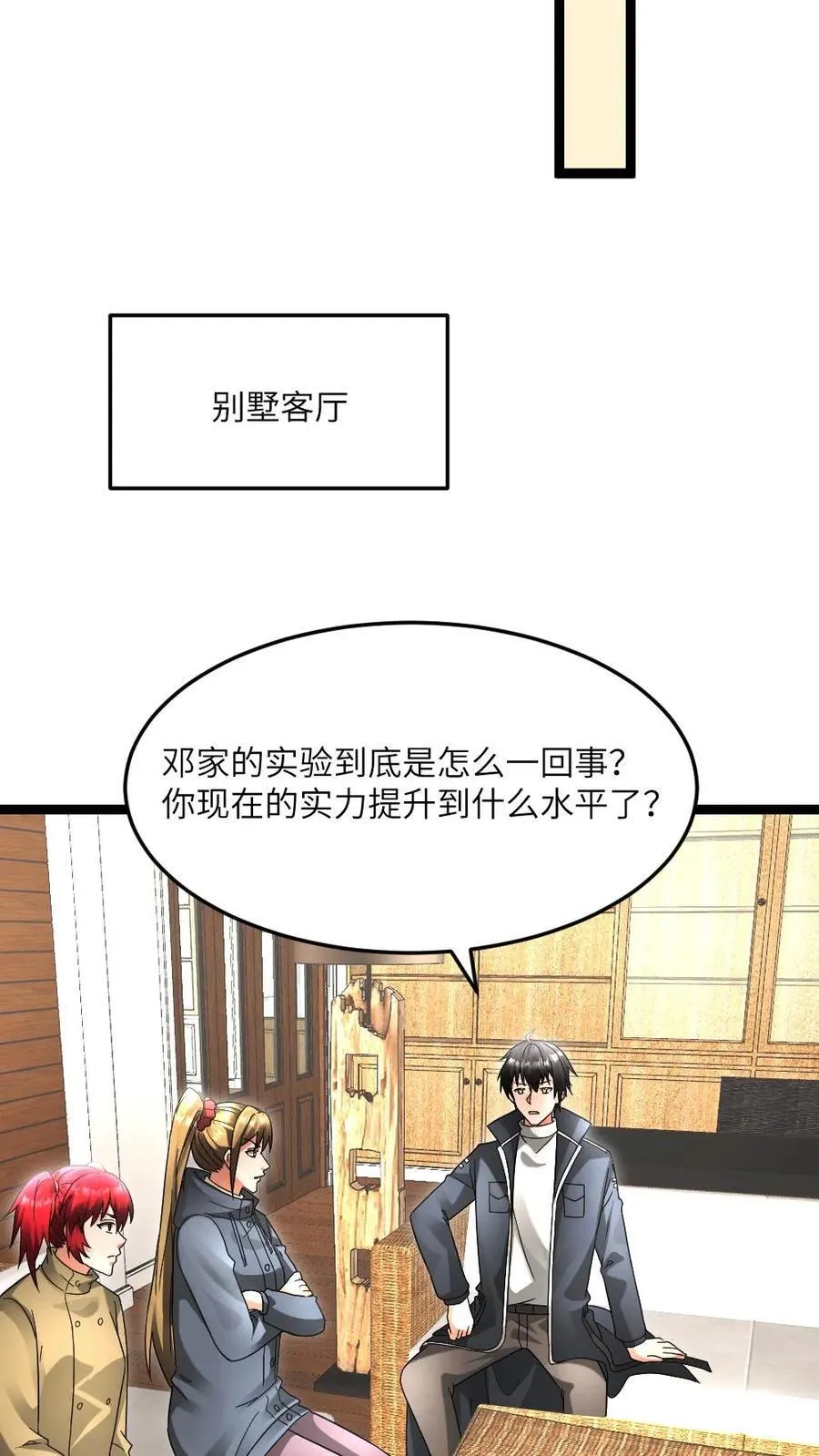 第606话 下马威 第10页